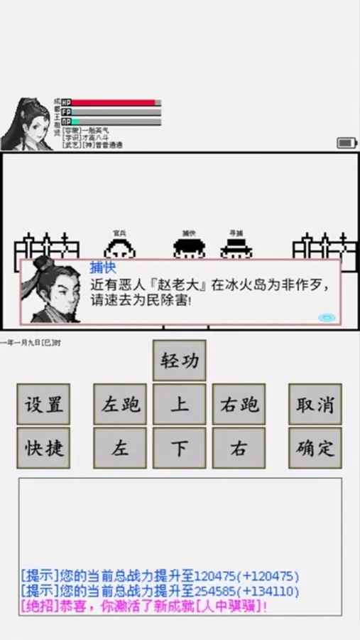 Screenshot 10