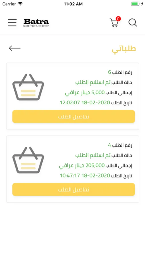 Screenshot 6