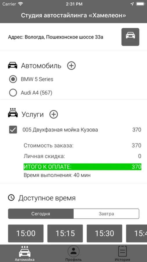 Screenshot 2