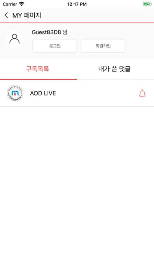 Screenshot 7
