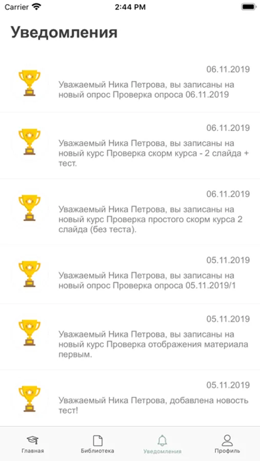 Screenshot 3
