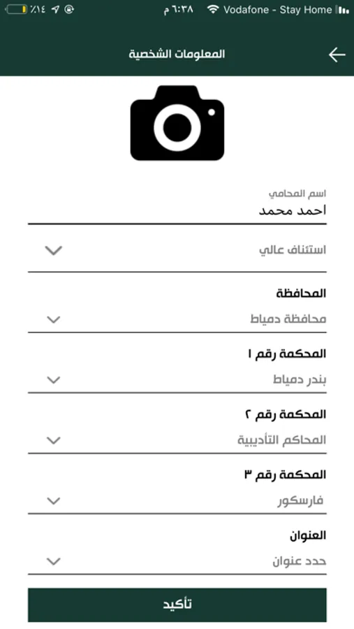 Screenshot 5
