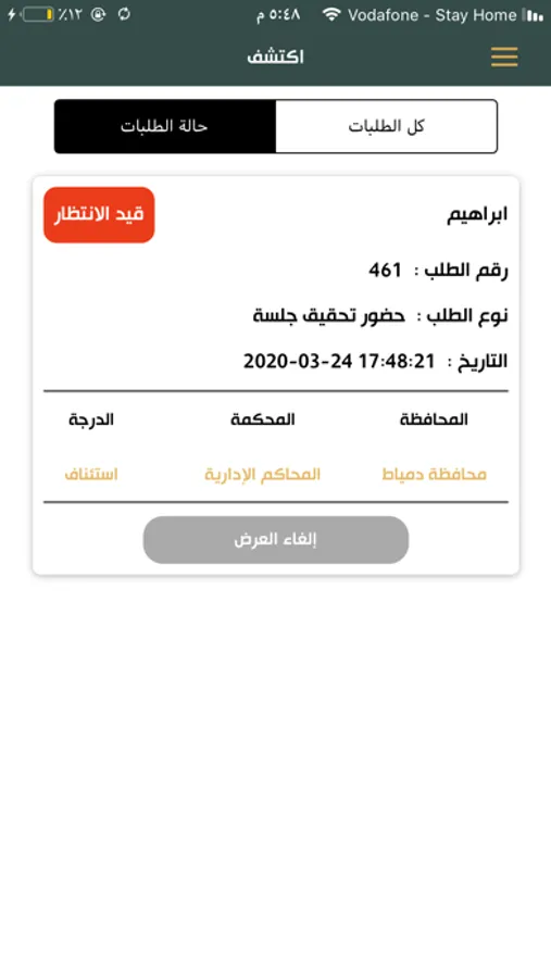 Screenshot 8