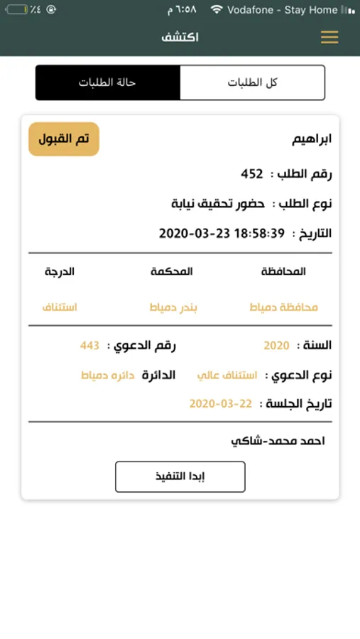 Screenshot 9