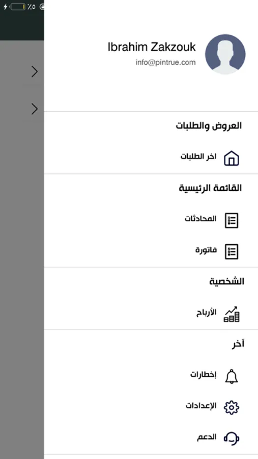Screenshot 10