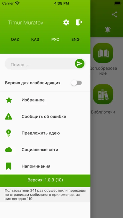 Screenshot 5