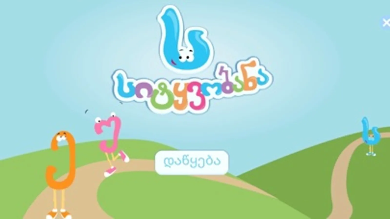 Screenshot 10