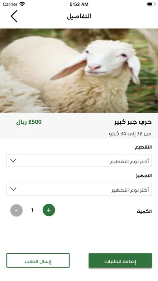 Screenshot 3
