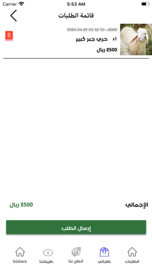 Screenshot 5