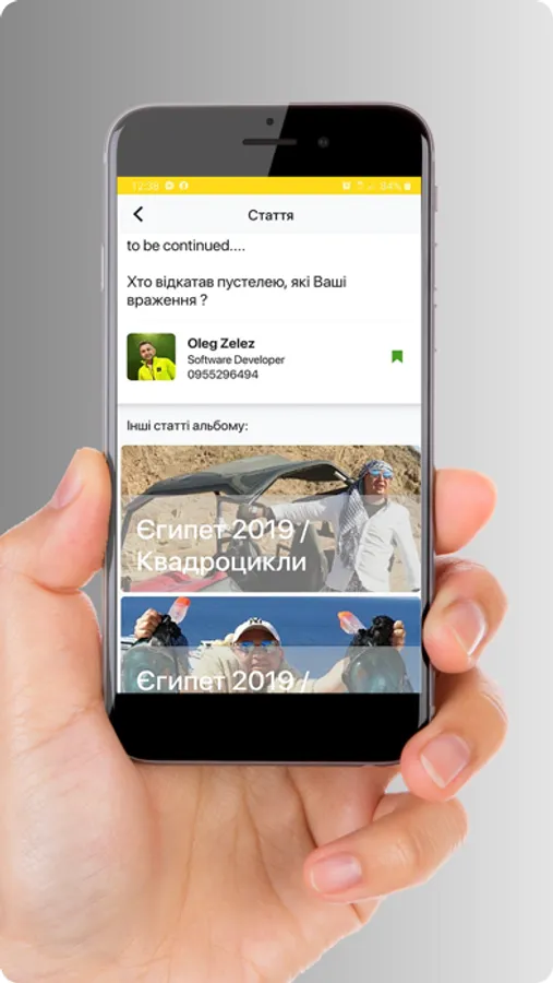 Screenshot 6