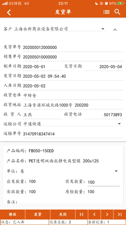 Screenshot 3