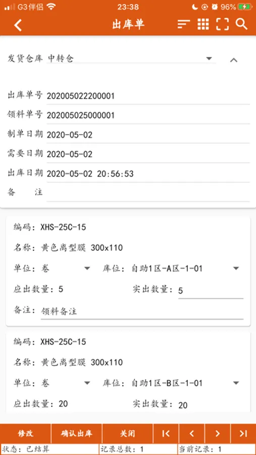 Screenshot 7