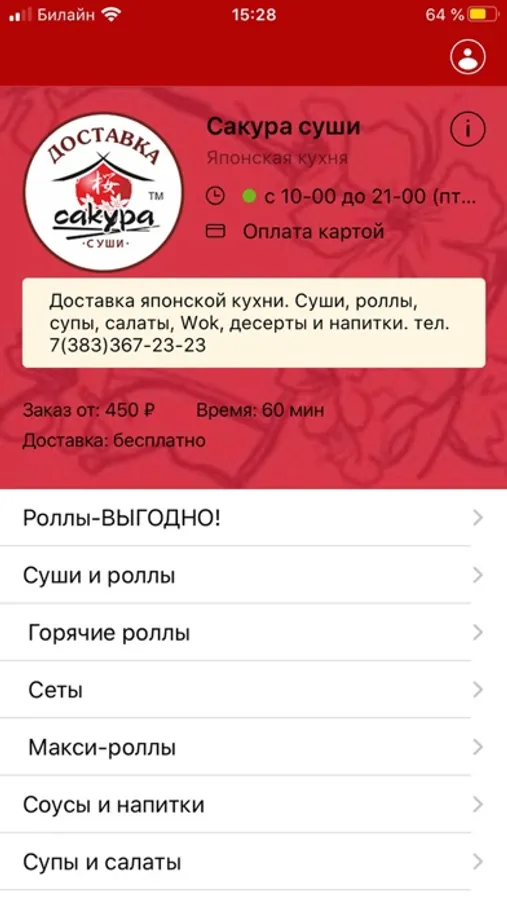 Screenshot 1