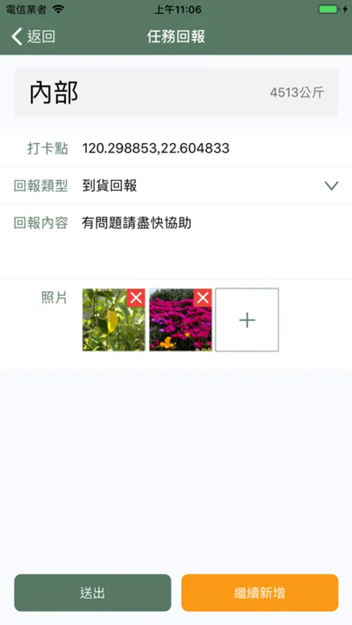 Screenshot 4