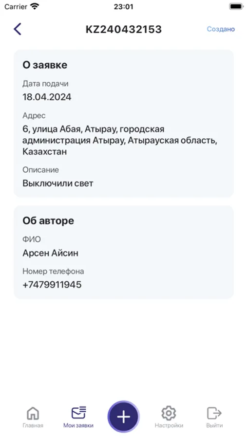 Screenshot 6