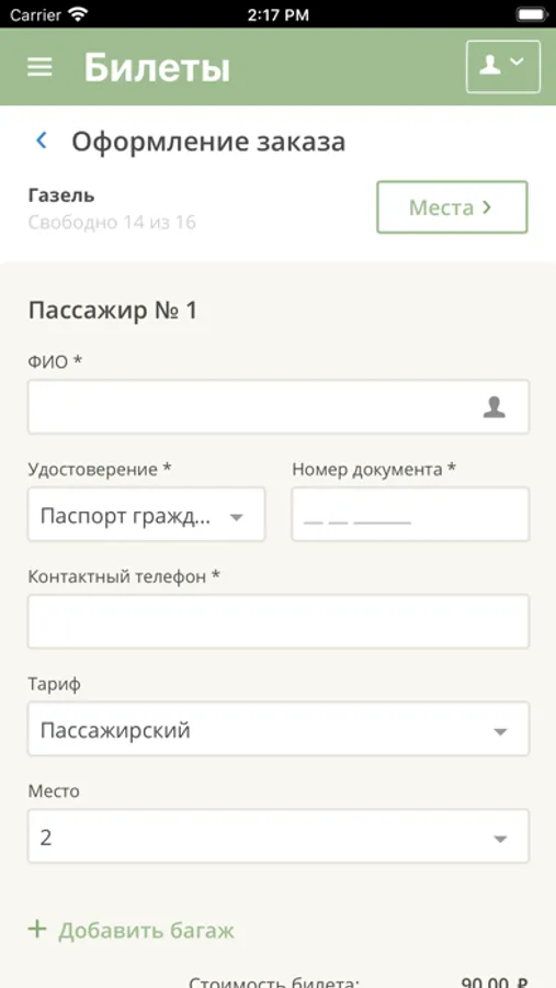 Screenshot 5