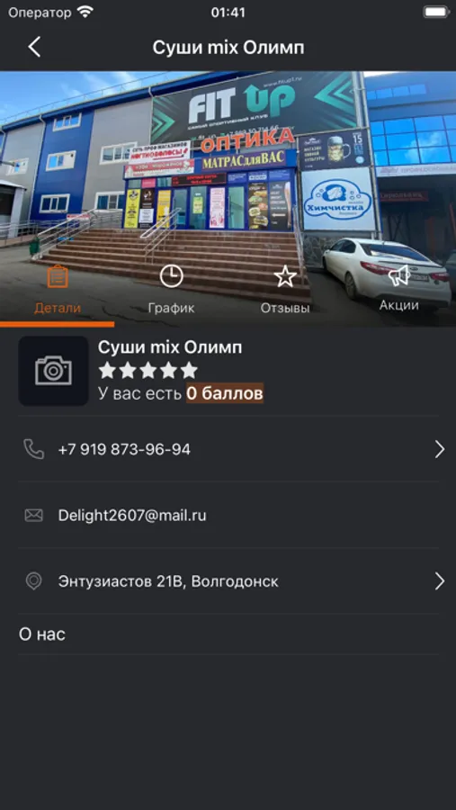 Screenshot 5