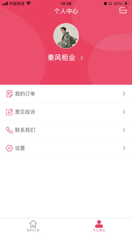 Screenshot 2