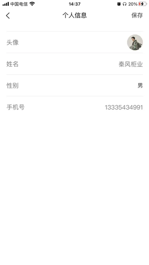 Screenshot 6