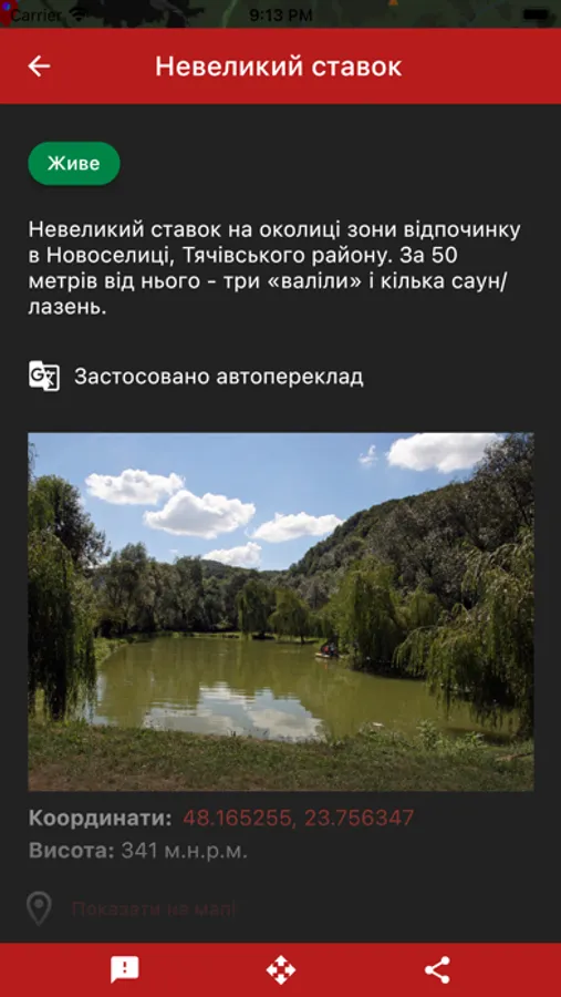 Screenshot 9