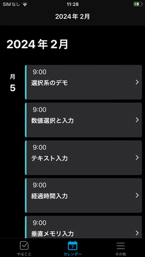Screenshot 7
