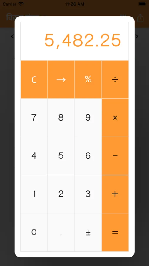 Screenshot 5