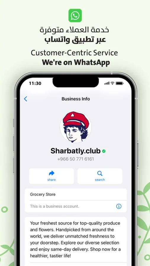 Screenshot 8