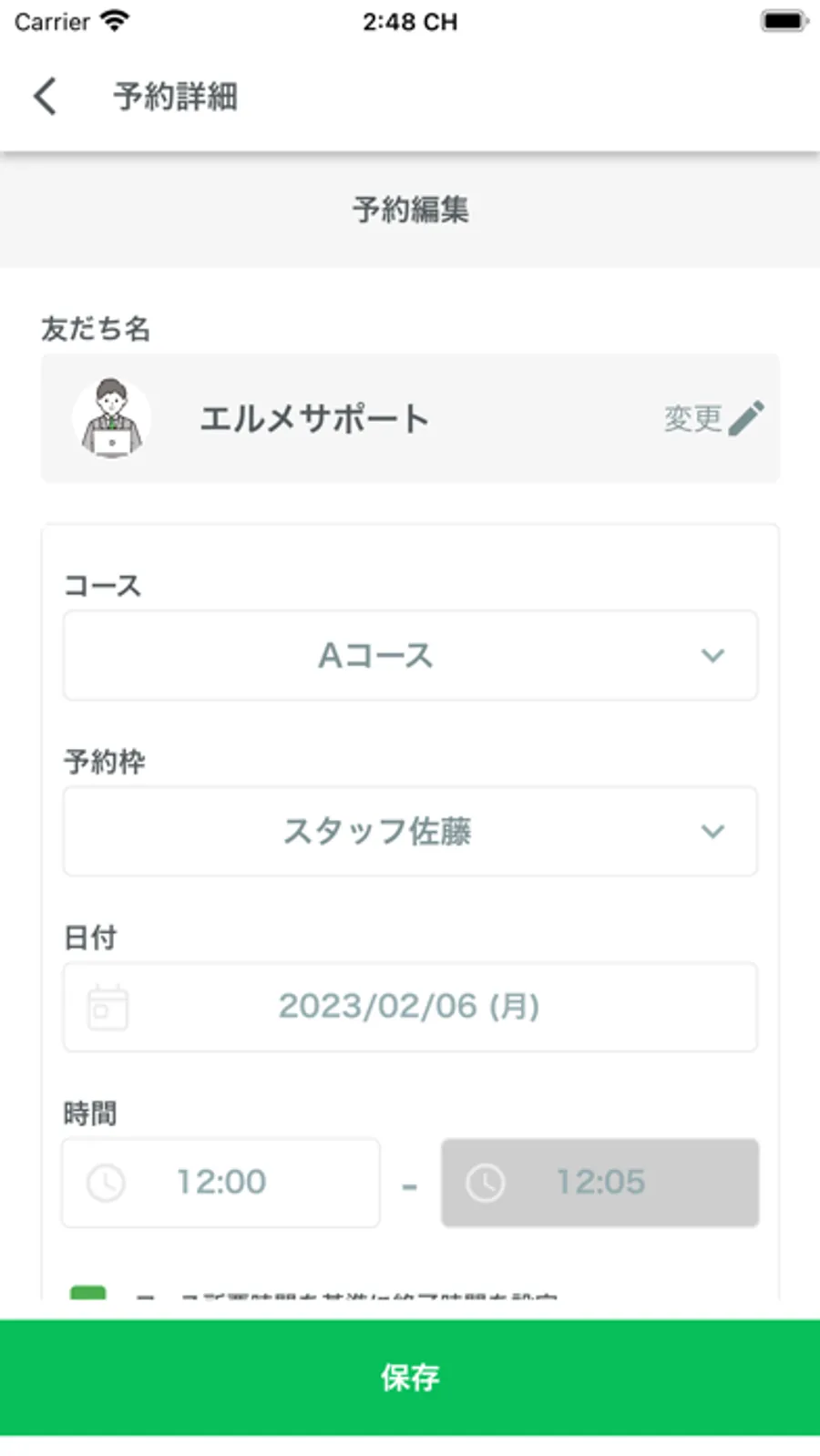 Screenshot 4