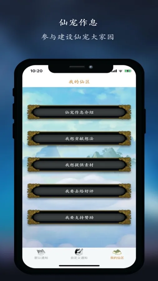 Screenshot 10