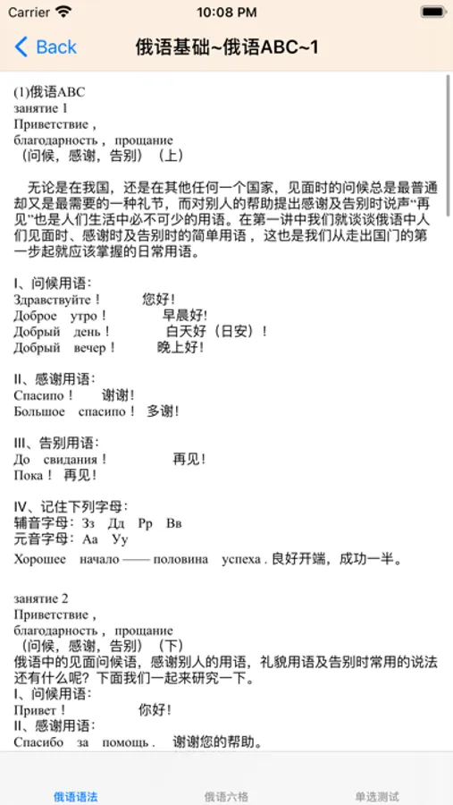 Screenshot 6