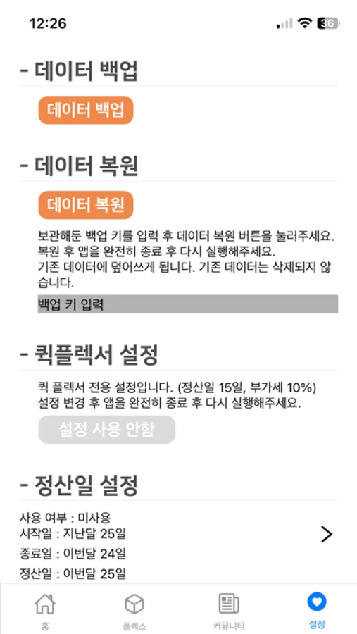 Screenshot 6