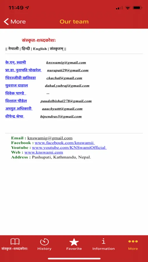 Screenshot 4