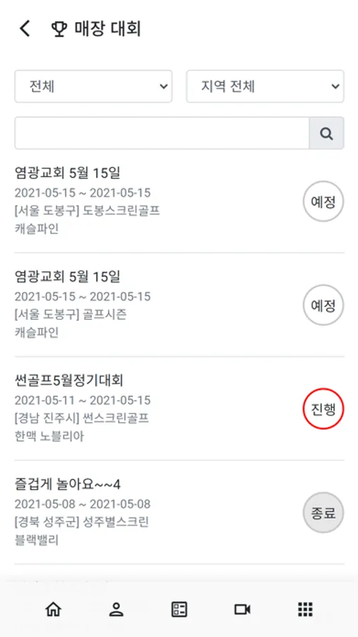Screenshot 4