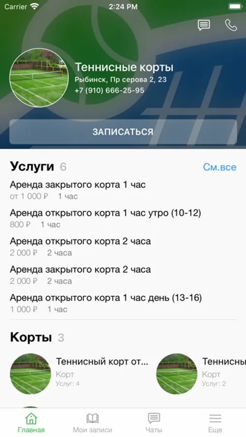 Screenshot 2