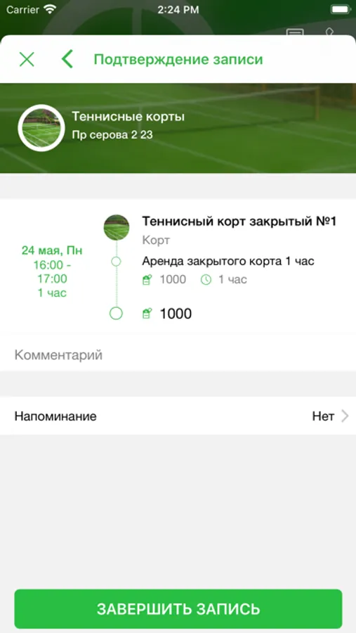 Screenshot 6