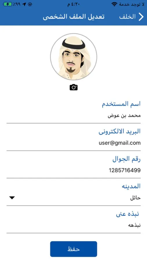 Screenshot 6