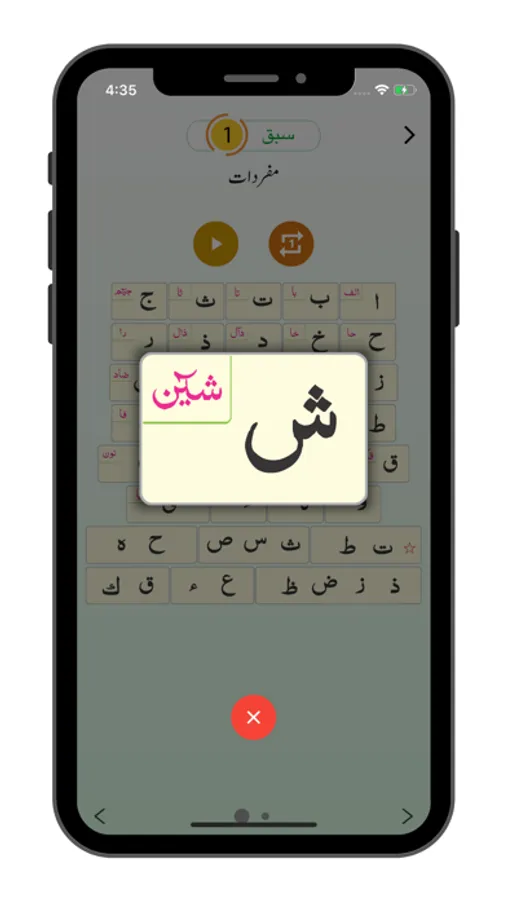 Screenshot 4