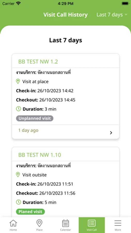 Screenshot 5