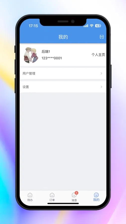 Screenshot 3