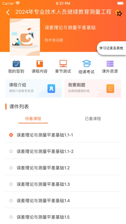 Screenshot 7