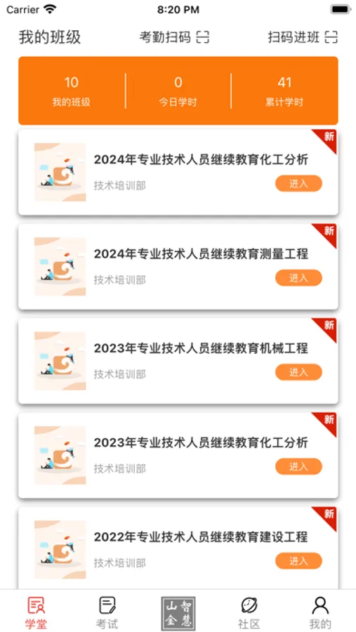 Screenshot 9