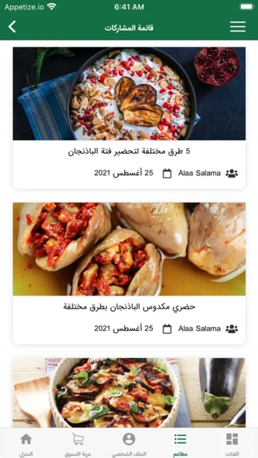 Screenshot 5