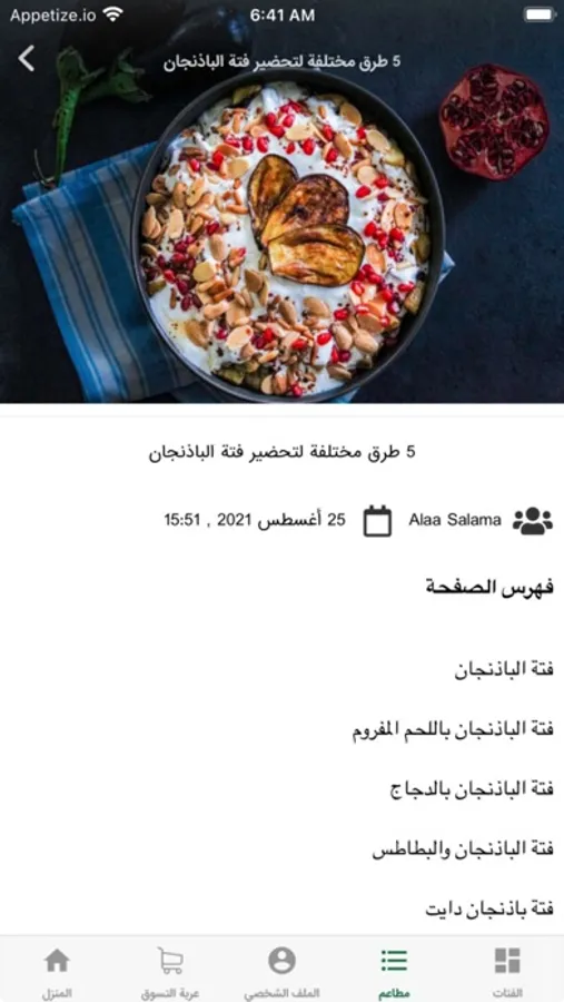 Screenshot 6