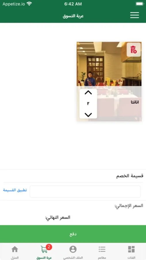 Screenshot 7
