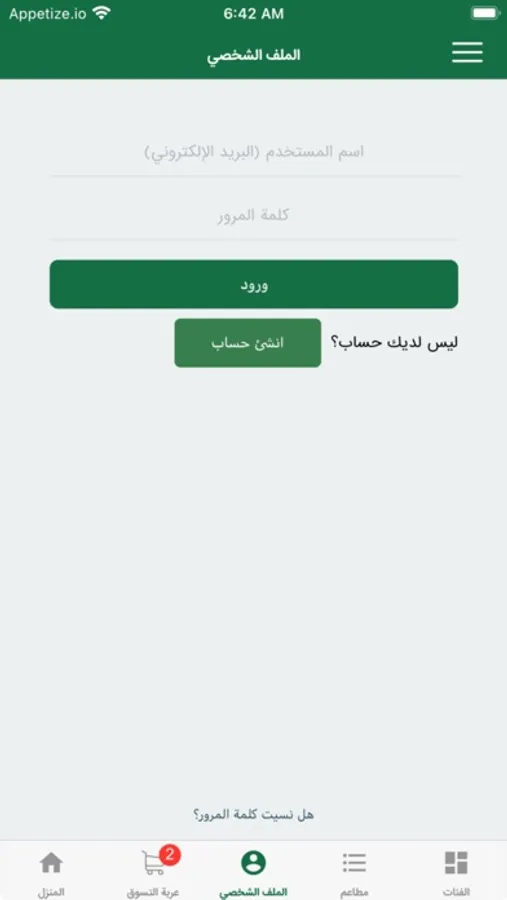 Screenshot 8