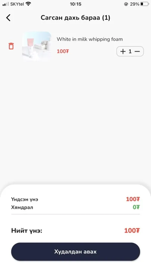 Screenshot 2