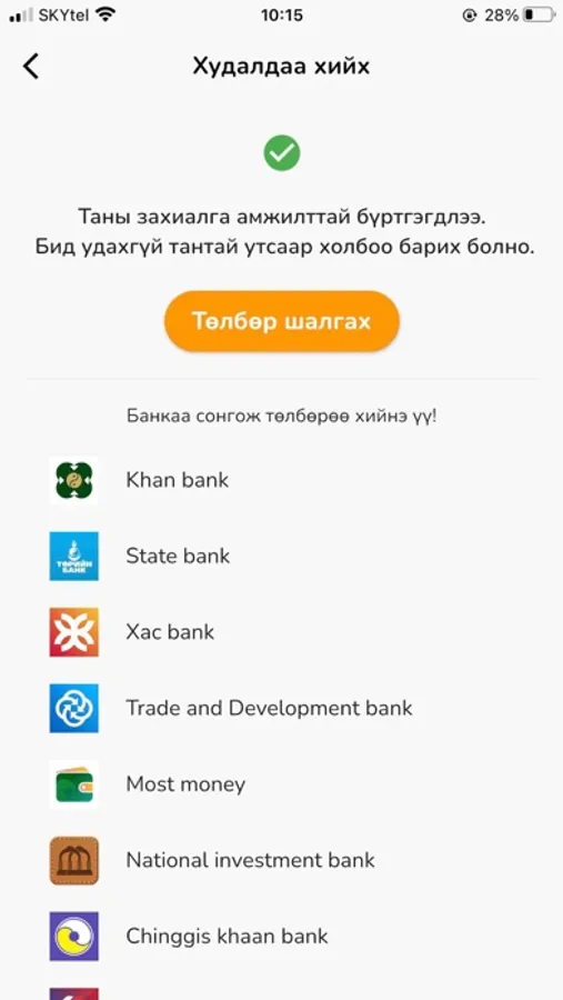 Screenshot 3