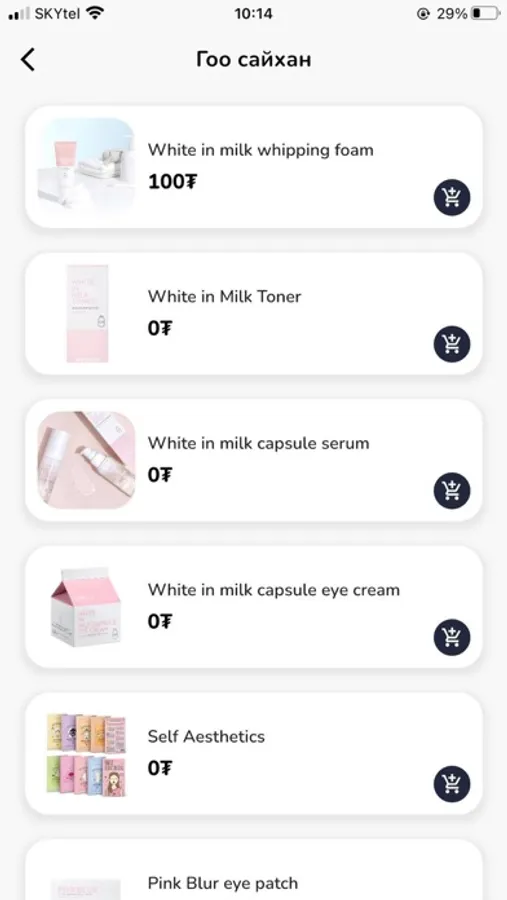 Screenshot 4