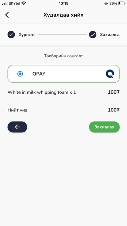 Screenshot 5