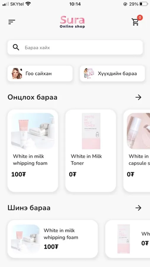 Screenshot 7